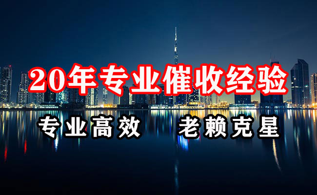 单县讨账公司